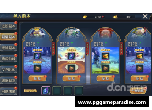 PG模拟器球员小跳蚤：无人能及的速度与技术风暴 - 副本